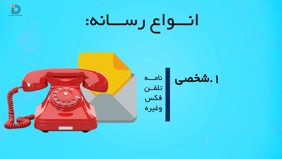 رسانه شناسی